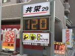 spbu-di-tokyo-jepang.jpg
