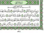 surat-al-ala-ayat-1-19-tulisan-arab-latin-dan-arti.jpg
