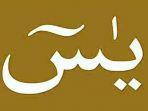 surat-yasin.jpg