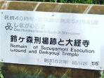 suzugamori-execution-di-jepang.jpg