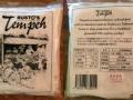 tempe_buatan_rustono_ok_01.jpg