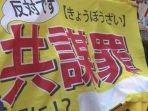 terorisme-jepang-nih2_20170517_174123.jpg