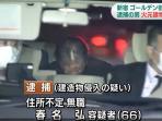tersangka-pembakar-gedung-di-shinjuku-hiroshi-haruna_20160414_133529.jpg