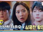 true-beauty-episode-6.jpg