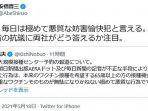 tweet-abe-nih3.jpg