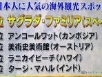 wisata-jepang-nih2_20160711_194728.jpg