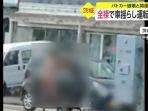 wni-tanpa-busana-merusak-mobil-di-jepang.jpg