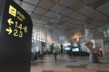 bandara-dhoho-kediri-milik-gudang-garam-akhirnya-beroperasi_20240405_213305.jpg