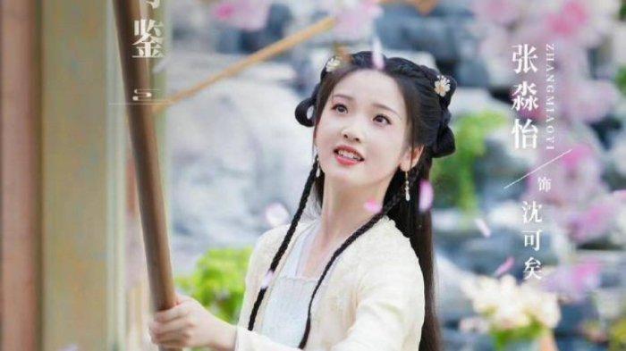 Serial drama China Tou De Jiang Jun Ban Ri Xian.