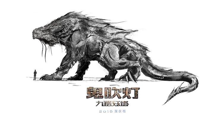 Monster Chronicles of the Ghostly Tribe