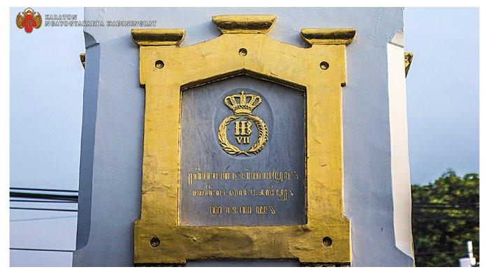 Prasasti pada sisi Tugu Golong Gilig saat ini