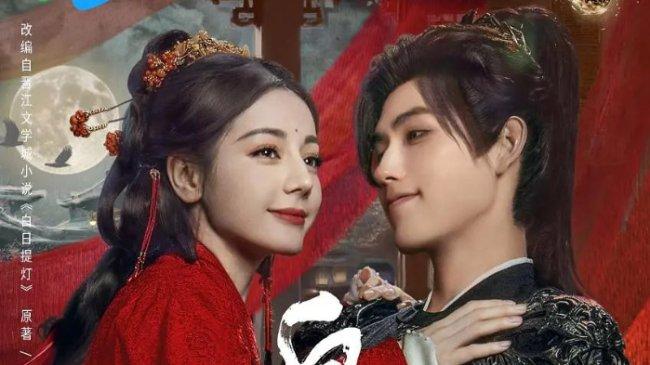 Drama-China-Love-beyond-the-Grave-2026.jpg
