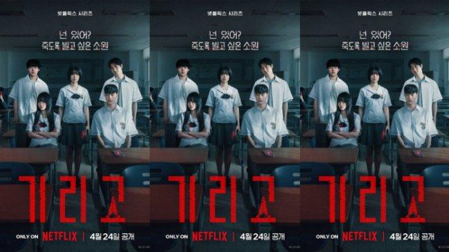 Drama-Korea-If-Wishes-Could-Kill-2026.jpg