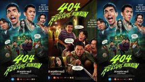 FILM-404-RUN-RUN-2025.jpg