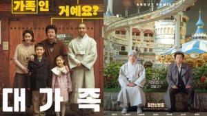 FILM-About-Family-2025.jpg