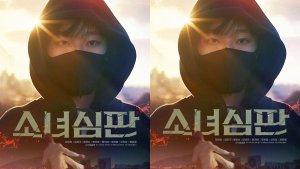 Film-Korea-Judge-Girl-2026.jpg