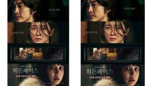 film-Korea-Hidden-Face-lengkap-dengan-pemain-dan-trailernya.jpg
