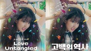 film-Korea-Love-Untangled-lengkap-dengan-pemain-dan-trailernya.jpg