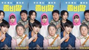sinopsis-film-Korea-My-Daughter-Is-a-Zombie-lengkap-dengan-pemain-dan-trailernya.jpg