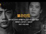 Drama-Korea-Blind-20222.jpg