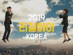 Drama-Korea-Legal-High-20192.jpg