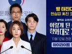 Drama-Korea-Political-Fever-20212.jpg