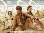 Film-Sonchiriya.jpg