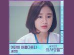 Lirik-Terjemahan-Lagu-Is-It-Still-Beautiful-SEVENTEEN-OST-Hospital-Playlist-Season-2-Episode-8.jpg