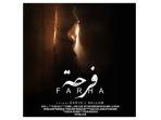 Poster-film-Farha.jpg