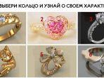 tes-kepribadian-pilih-cincin-anda-dan-ungkap-karakter-tersembunyi-dalam-dirimu.jpg