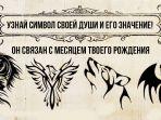 tes-kepribadian-simbol-bulan-kelahiranmu-mengungkap-banyak-hal-tentang-karaktermu-cek-milikmu.jpg