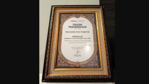 Piagam-Penghargaan-Anugerah-Humas-Indonesia-AHI-2025.jpg