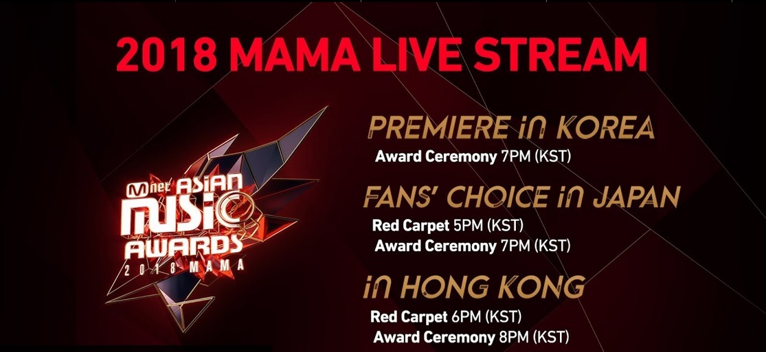 mama-award-2018.jpg